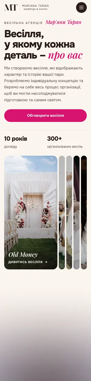 Mariana Wedding website on mobile