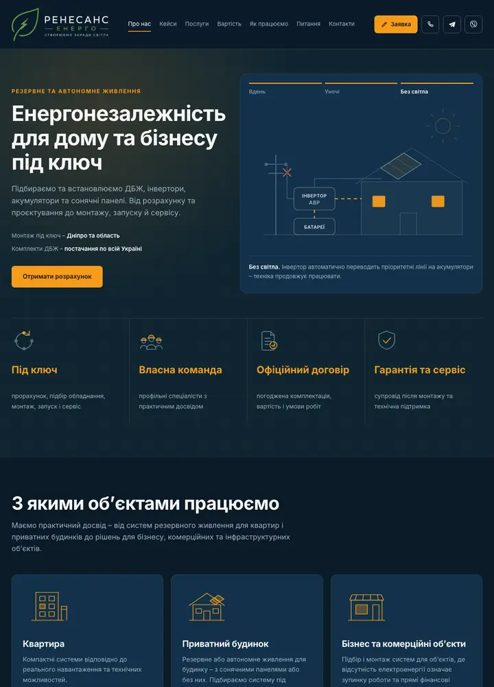Renesans-Energo website on desktop
