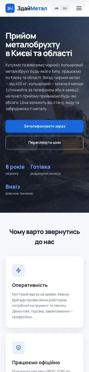 ZdaiMetal website on mobile